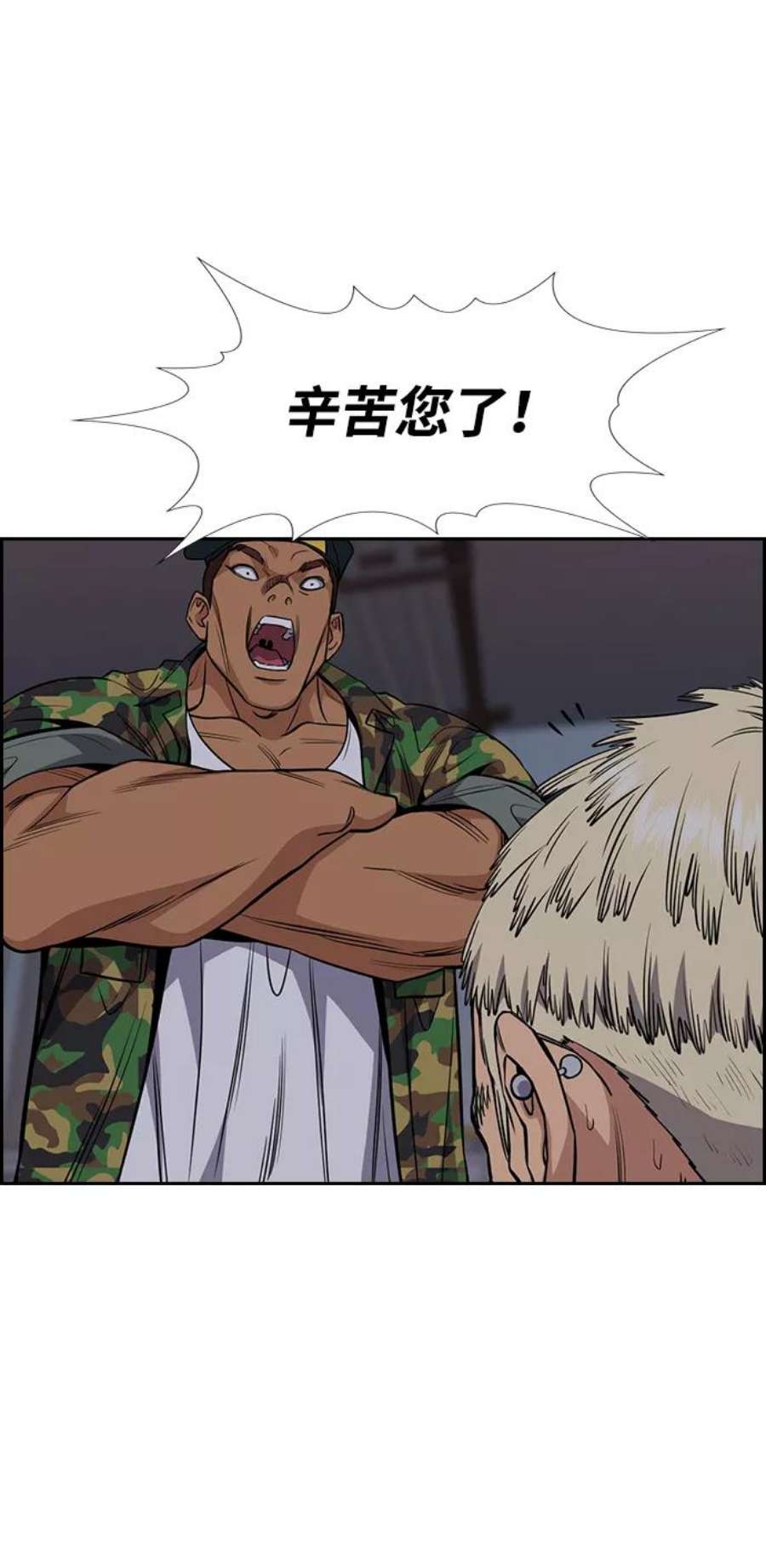 不良指导官51话