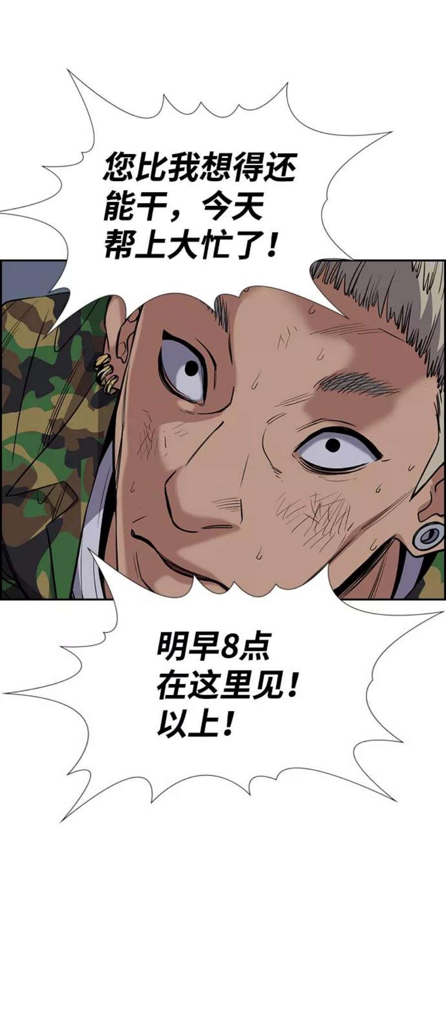 不良指导官51话