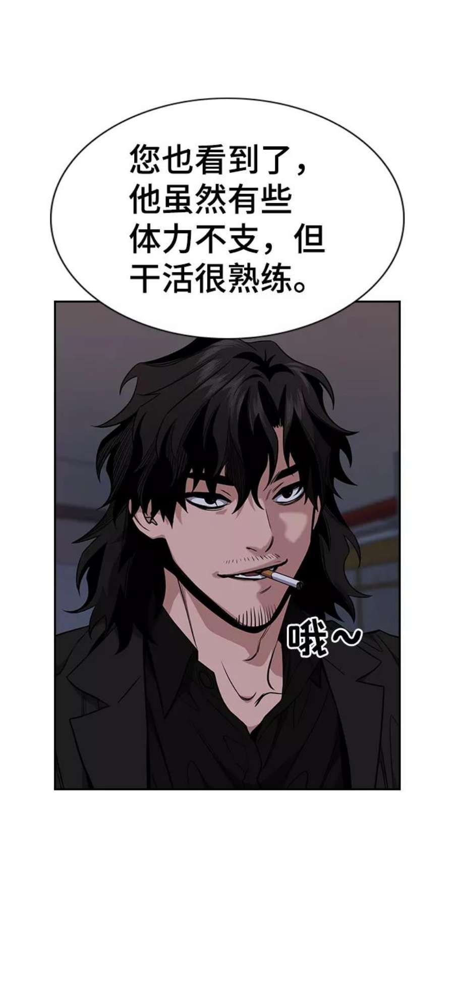 不良指导官51话