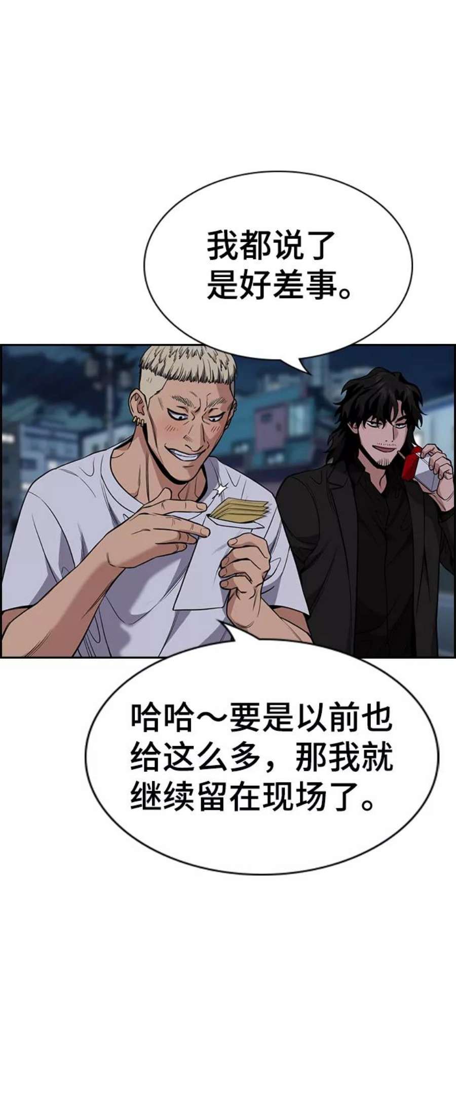 不良指导官51话