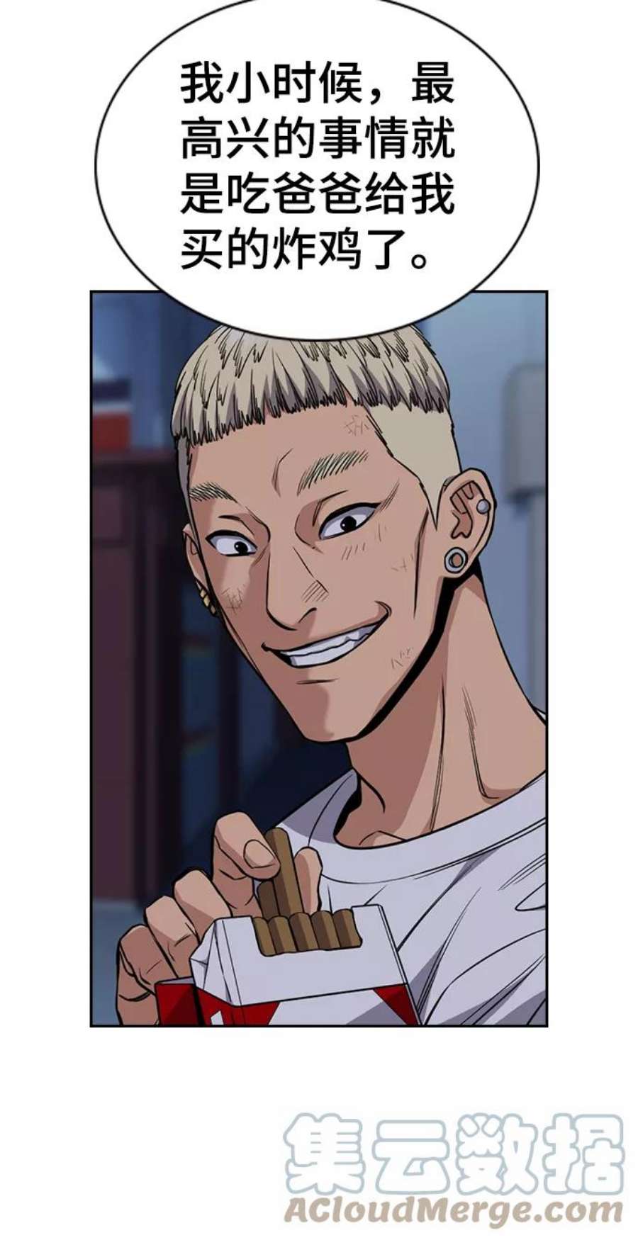 不良指导官51话