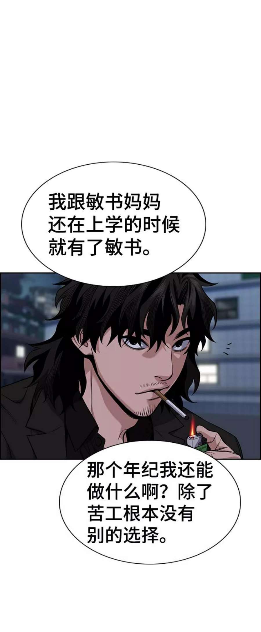 不良指导官51话