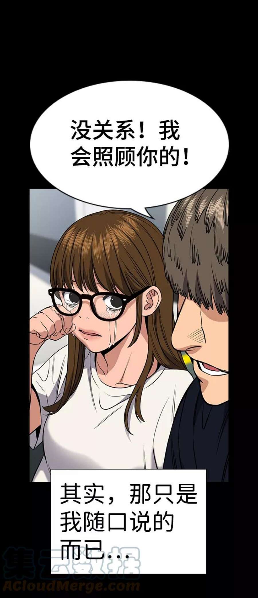 不良指导官51话