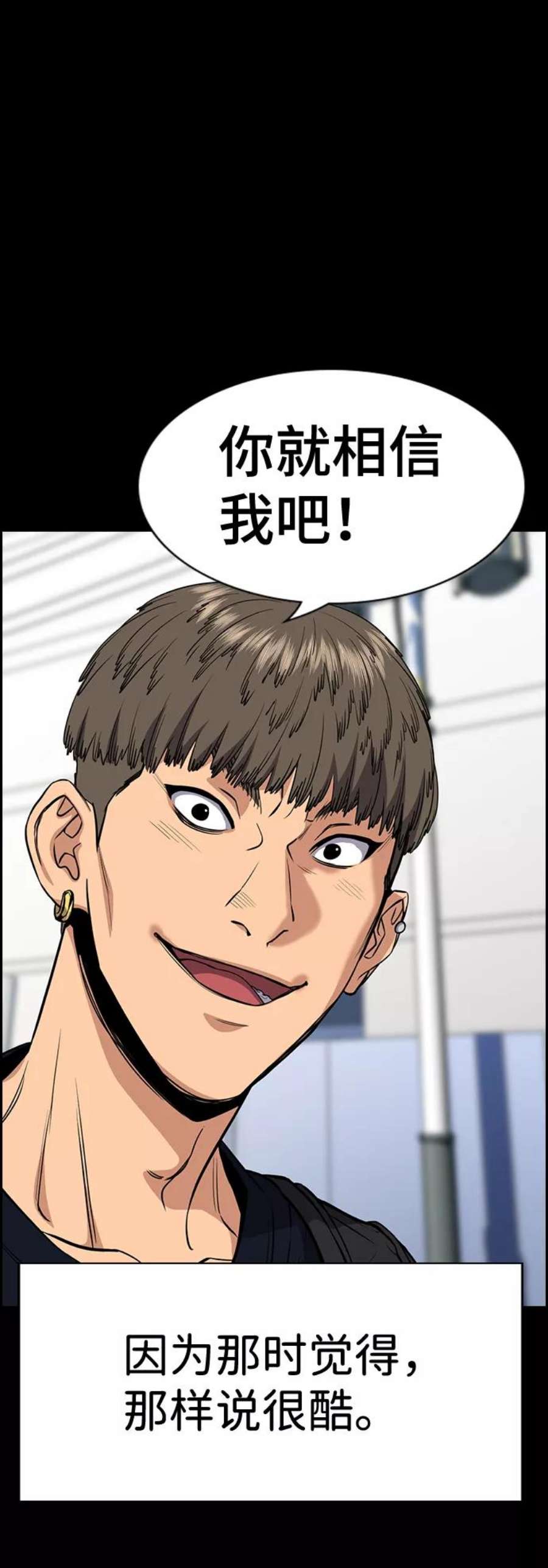 不良指导官51话