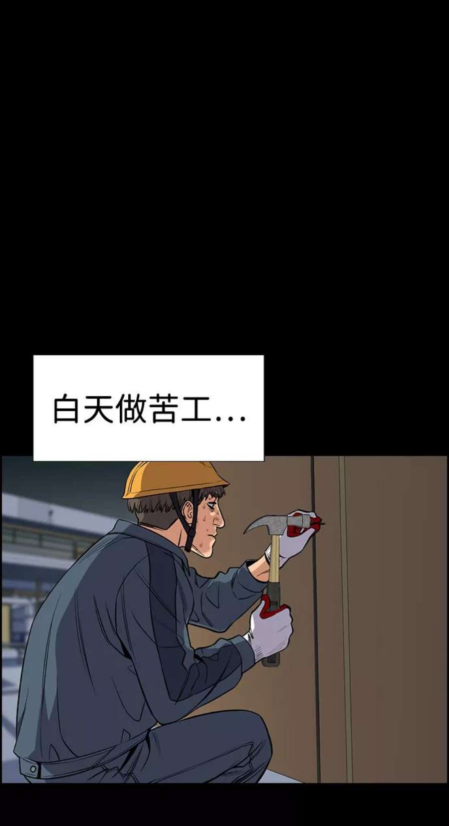 不良指导官51话