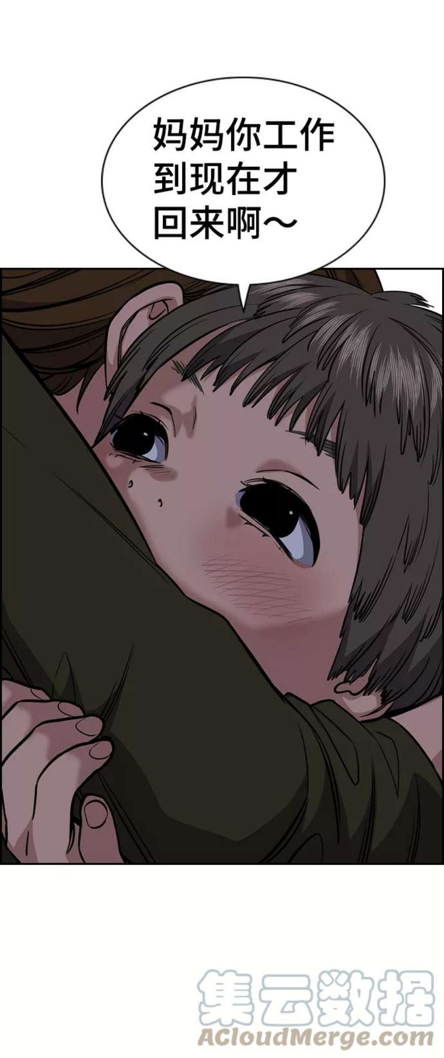不良指导官51话