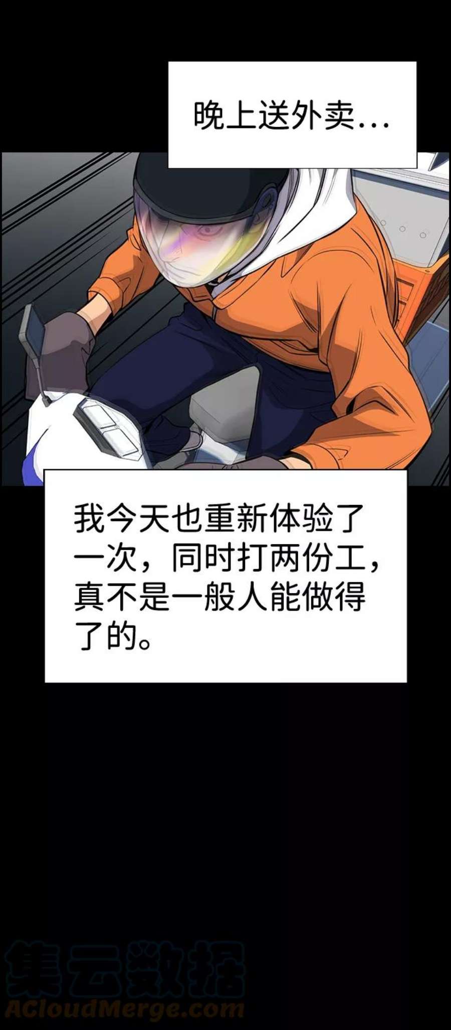 不良指导官51话
