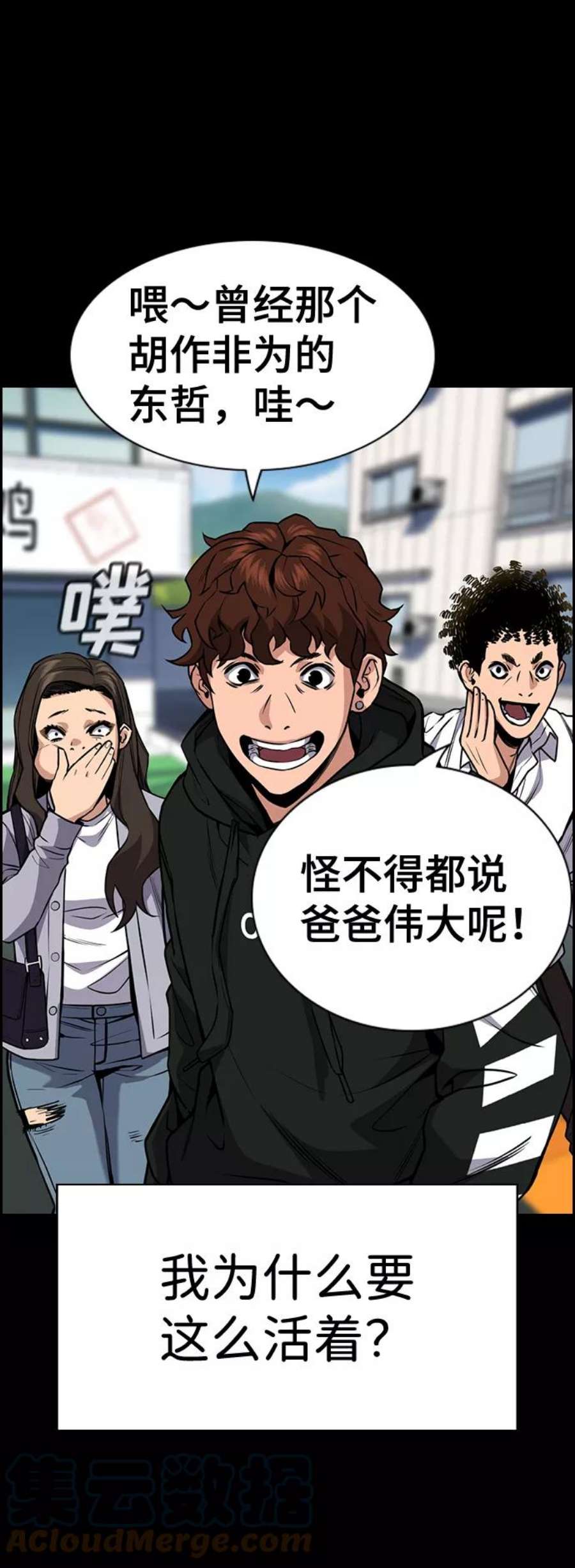不良指导官51话