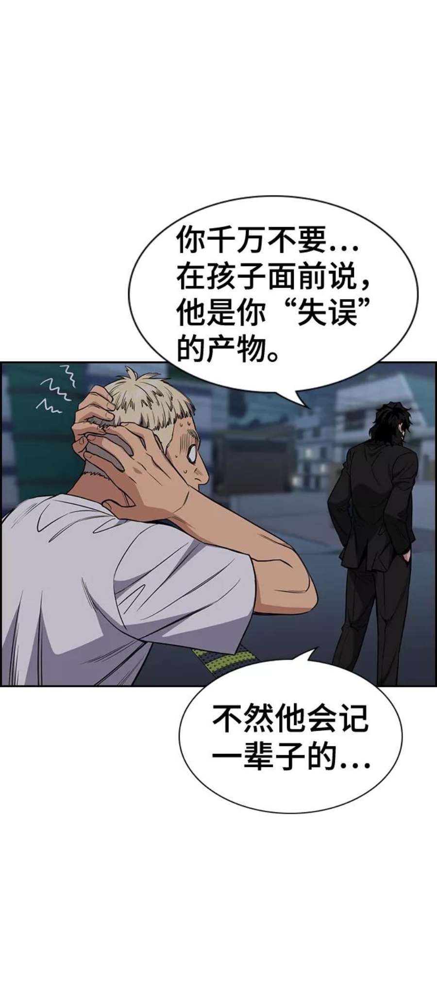 不良指导官51话