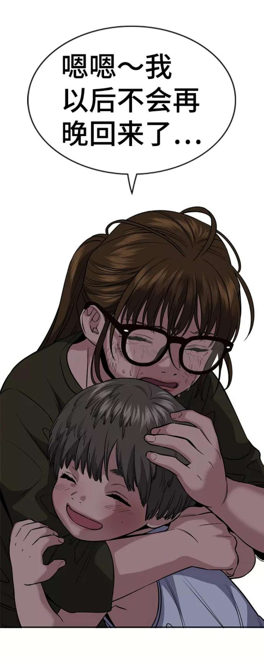 不良指导官51话
