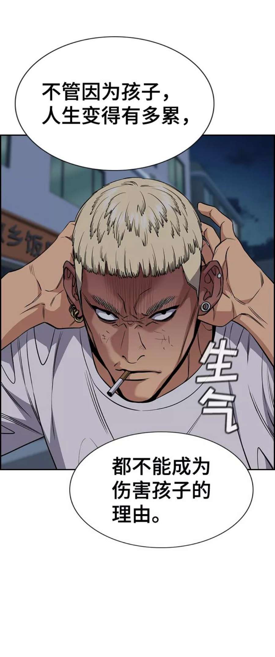 不良指导官51话