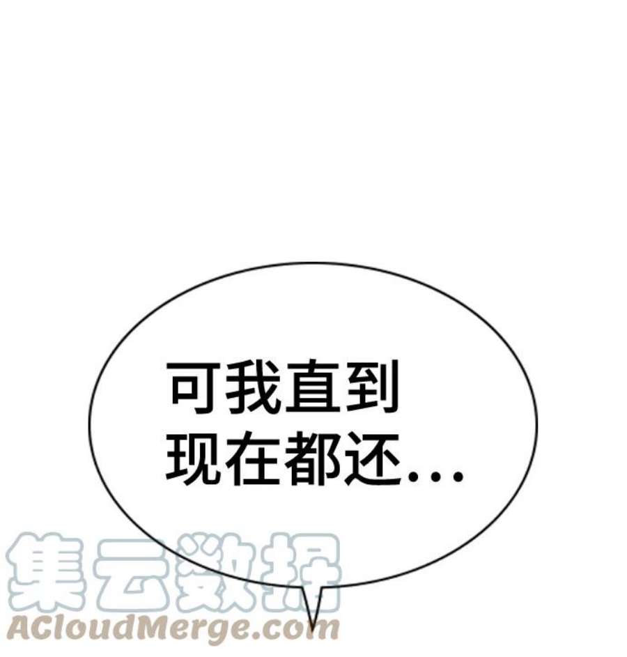 不良指导官51话