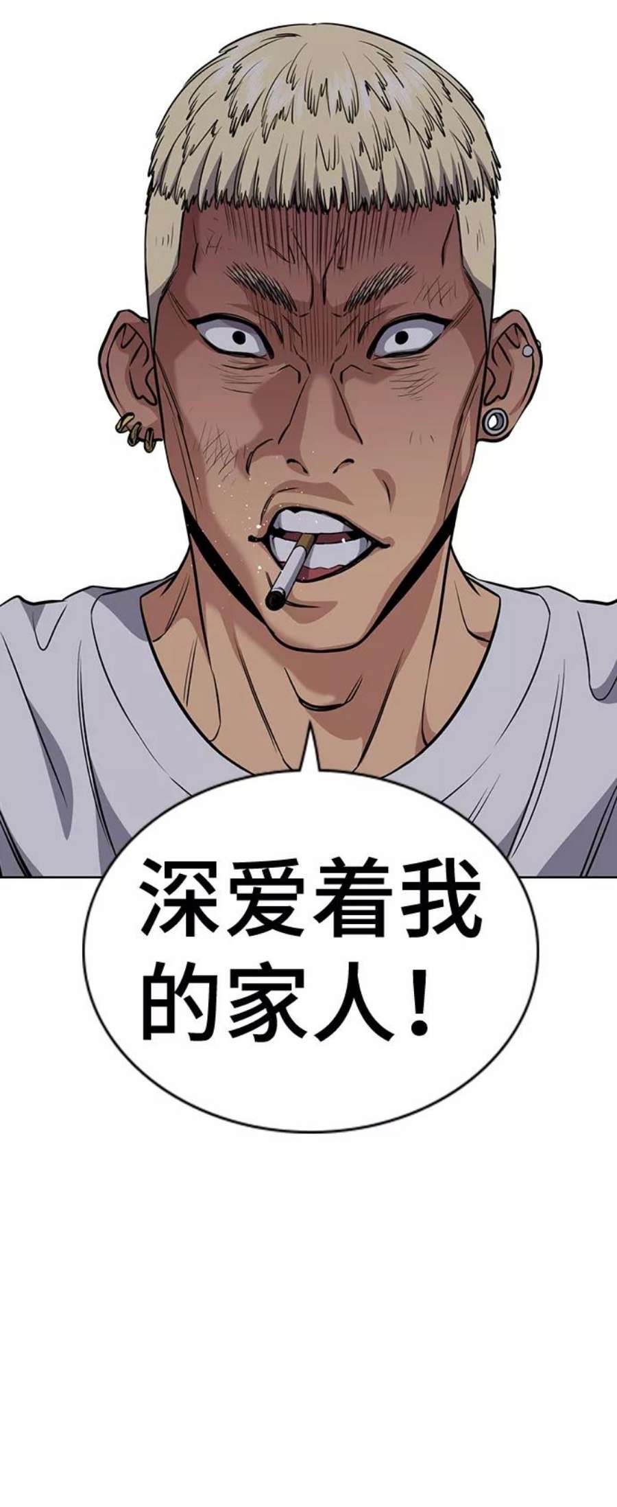 不良指导官51话