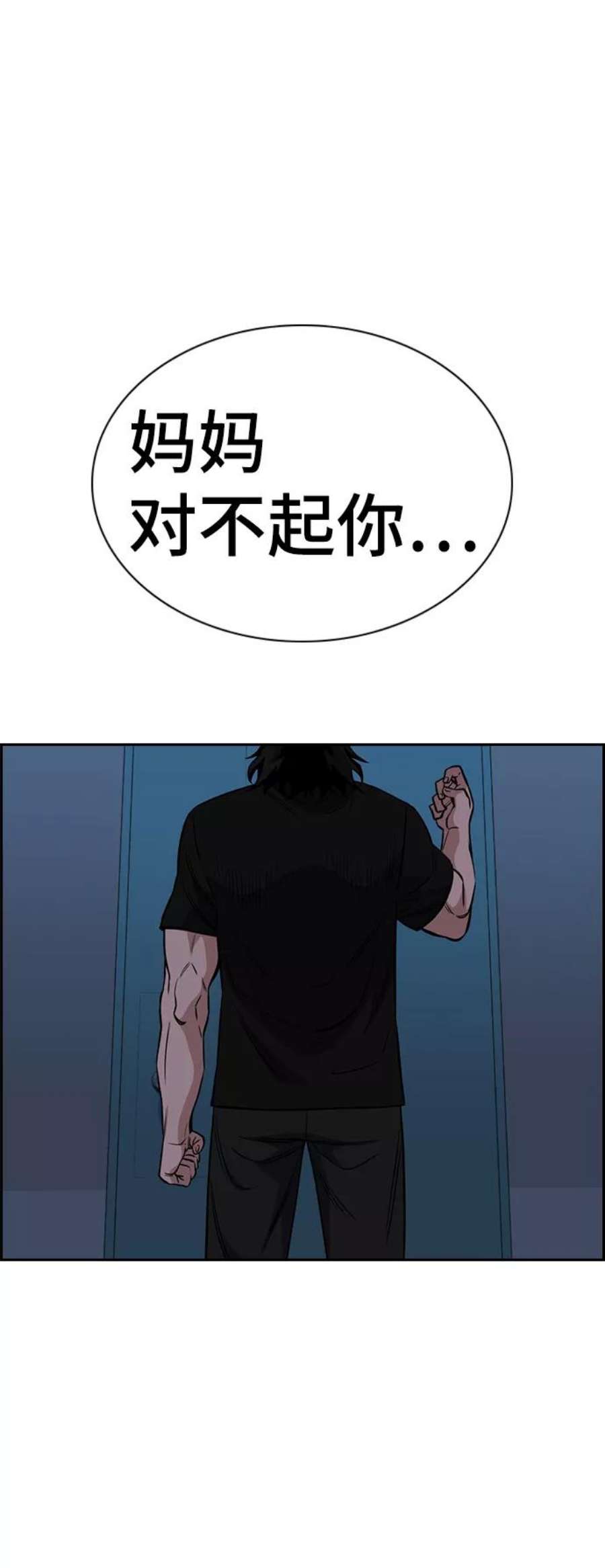 不良指导官51话
