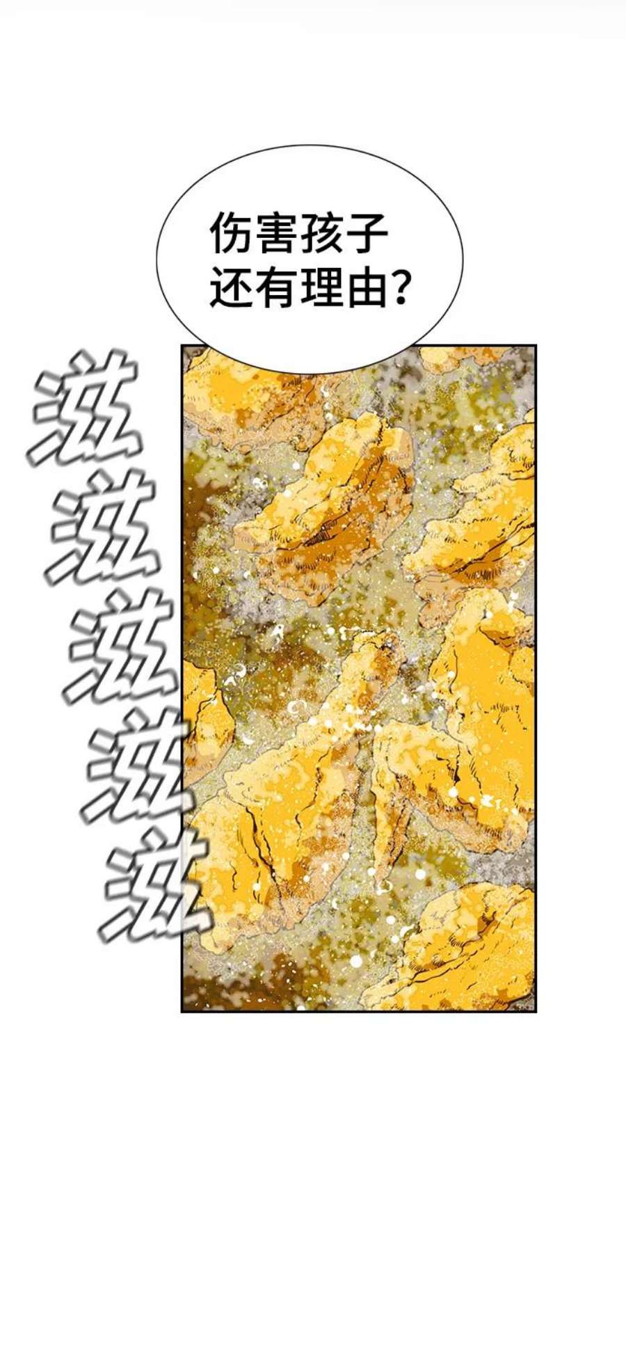 不良指导官52话