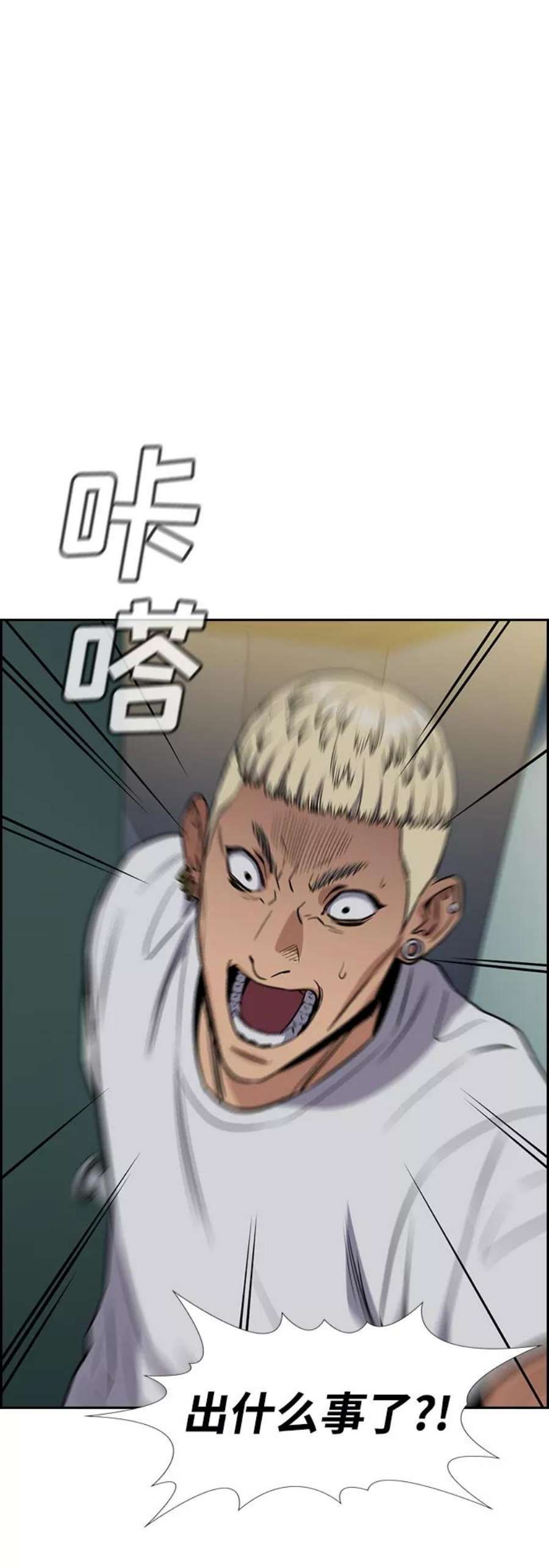 不良指导官52话