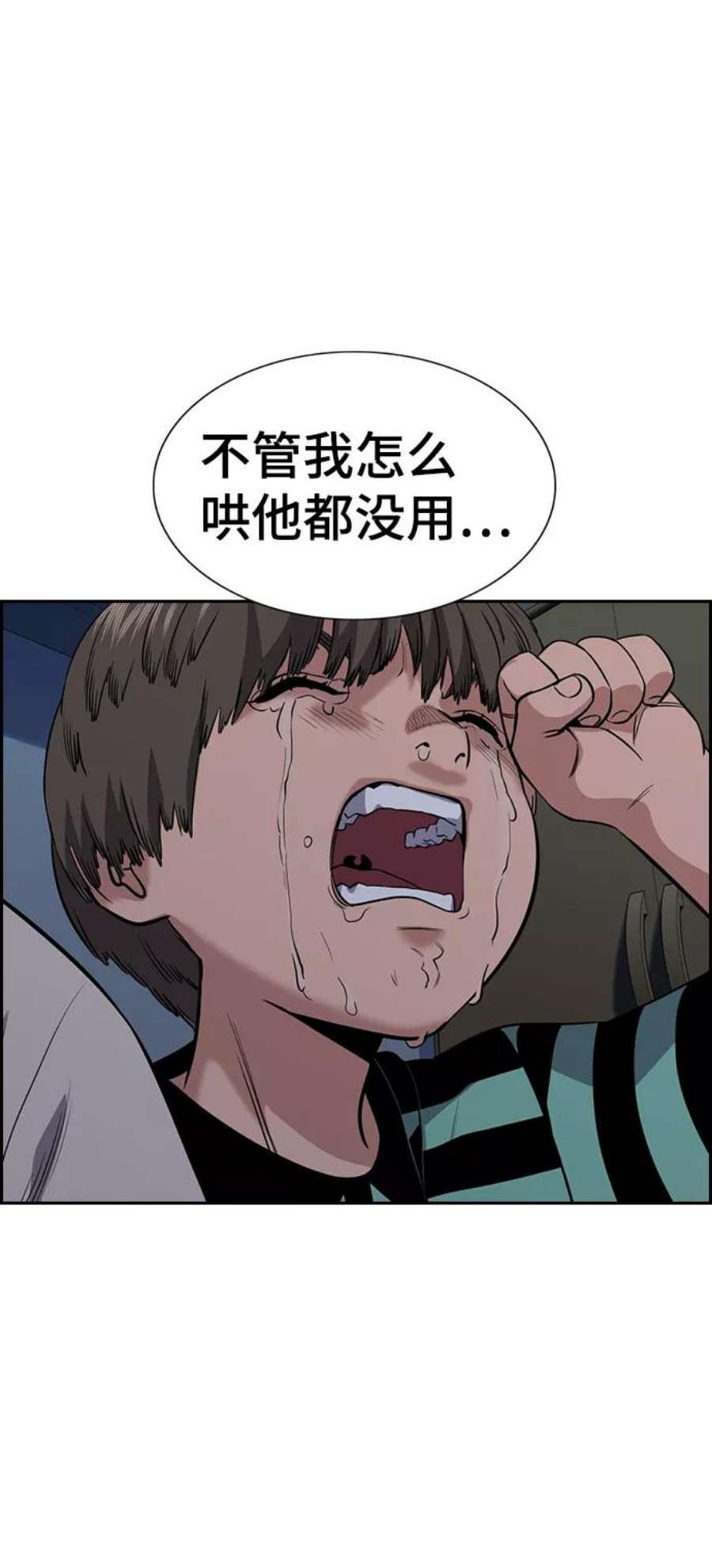 不良指导官52话