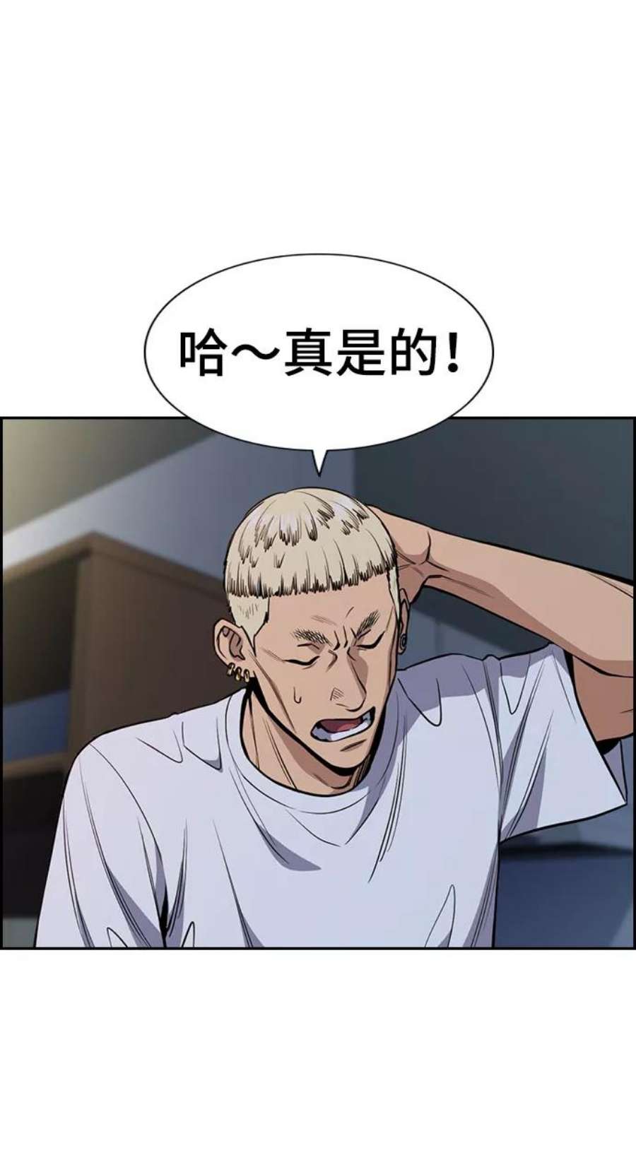 不良指导官52话