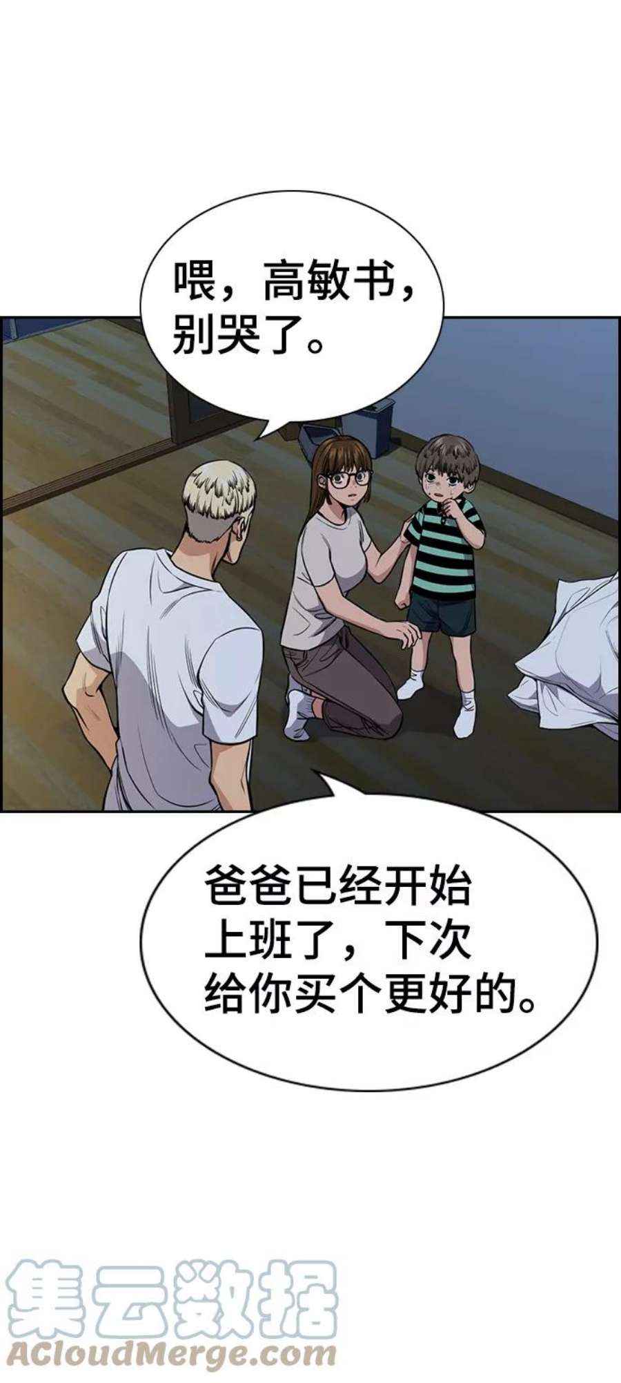 不良指导官52话