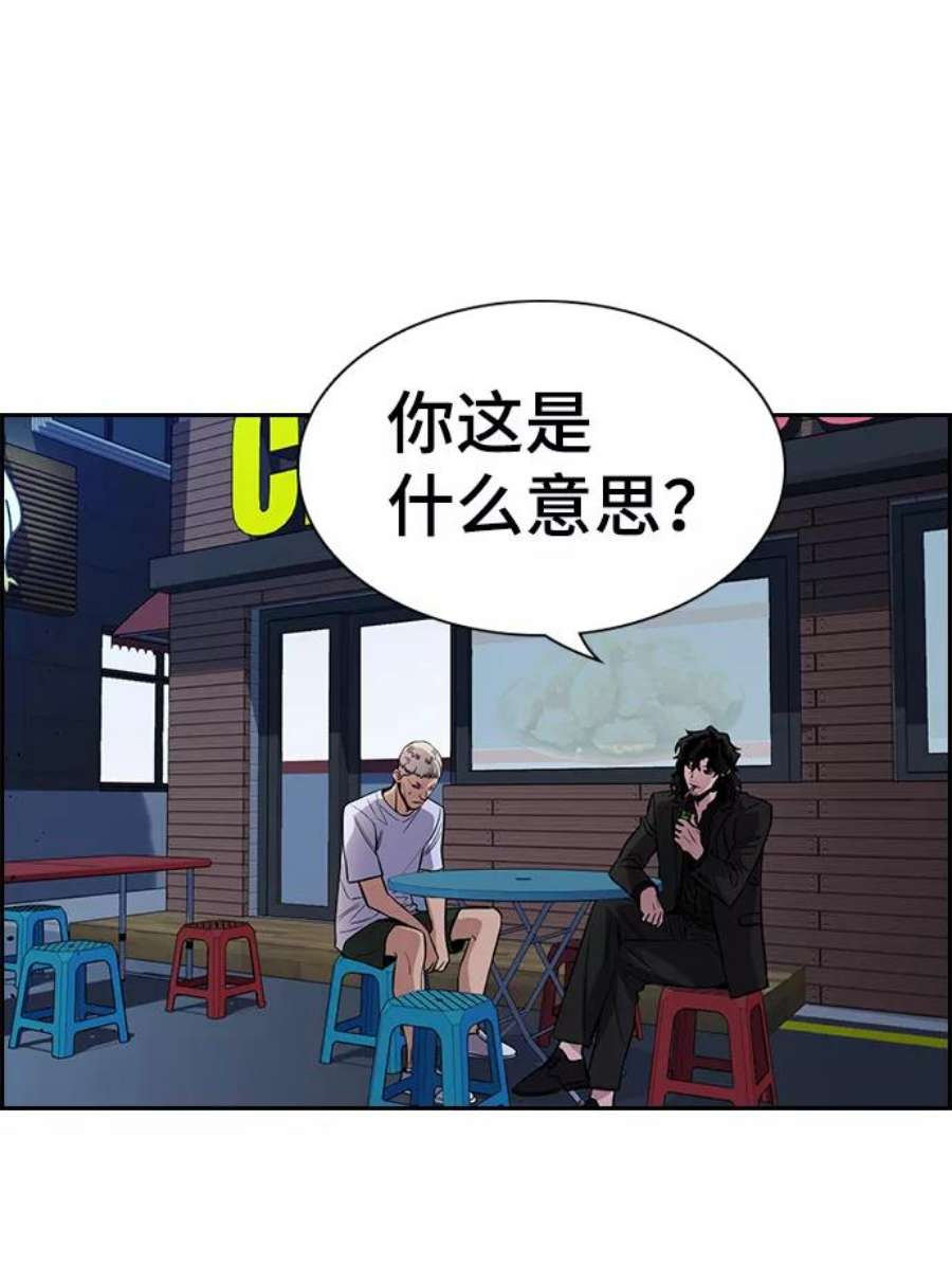 不良指导官52话