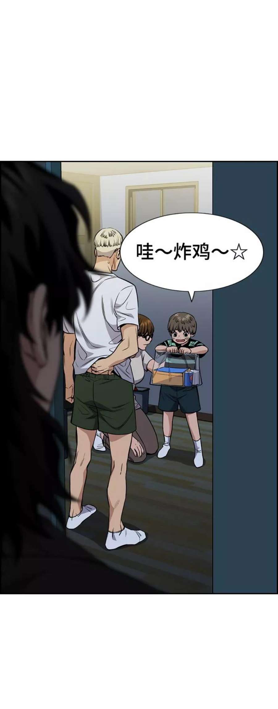 不良指导官52话
