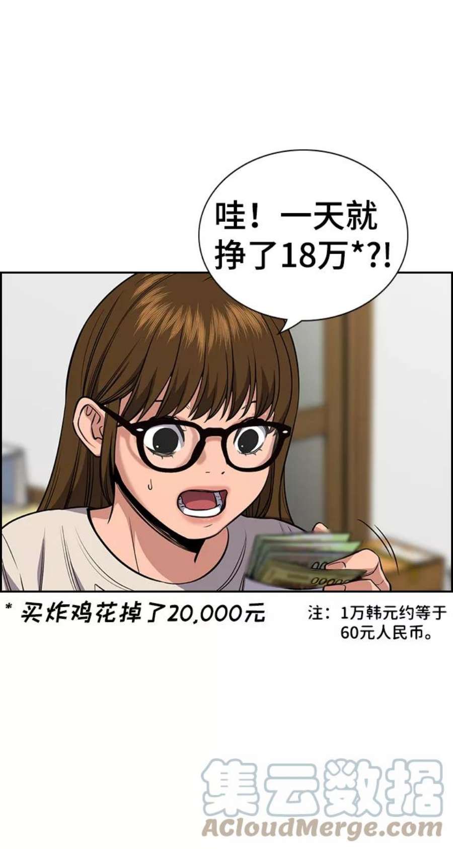 不良指导官52话