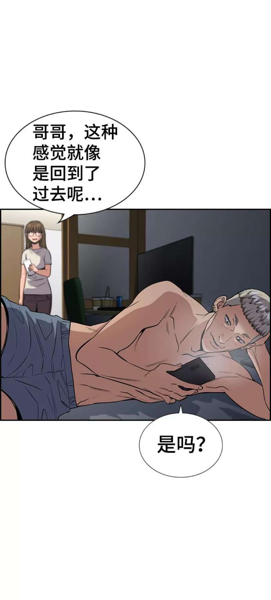 不良指导官52话