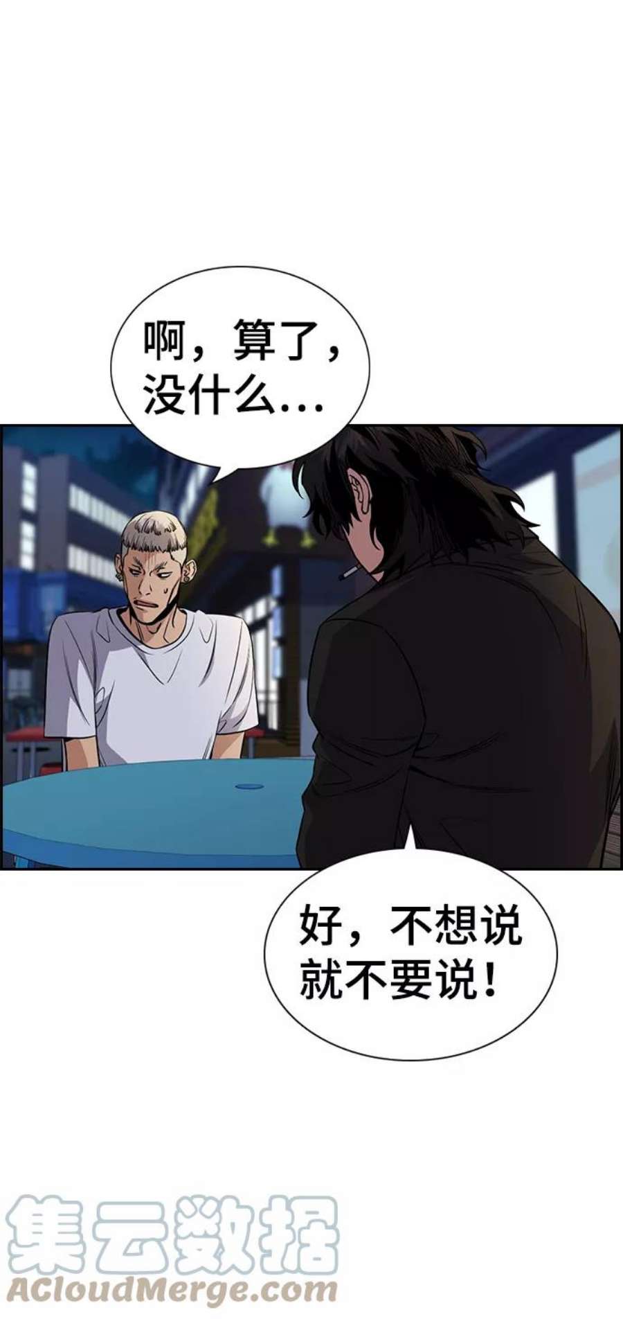 不良指导官52话