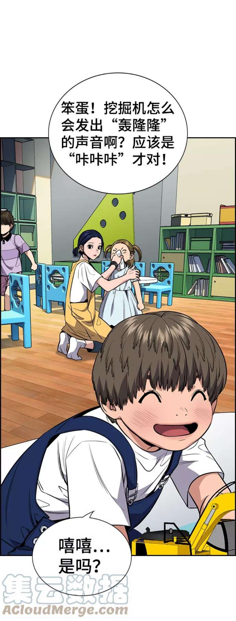 不良指导官52话