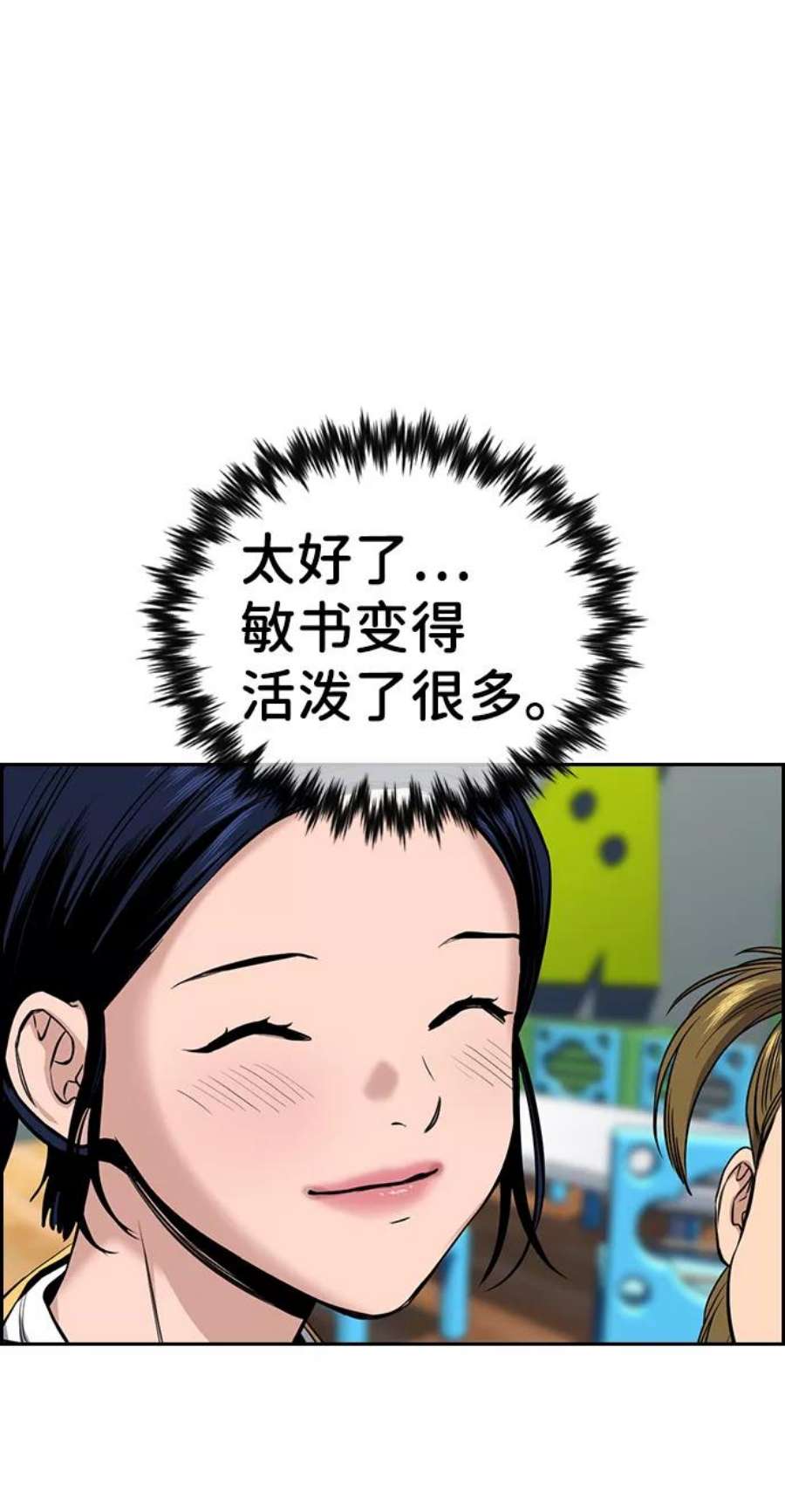 不良指导官52话