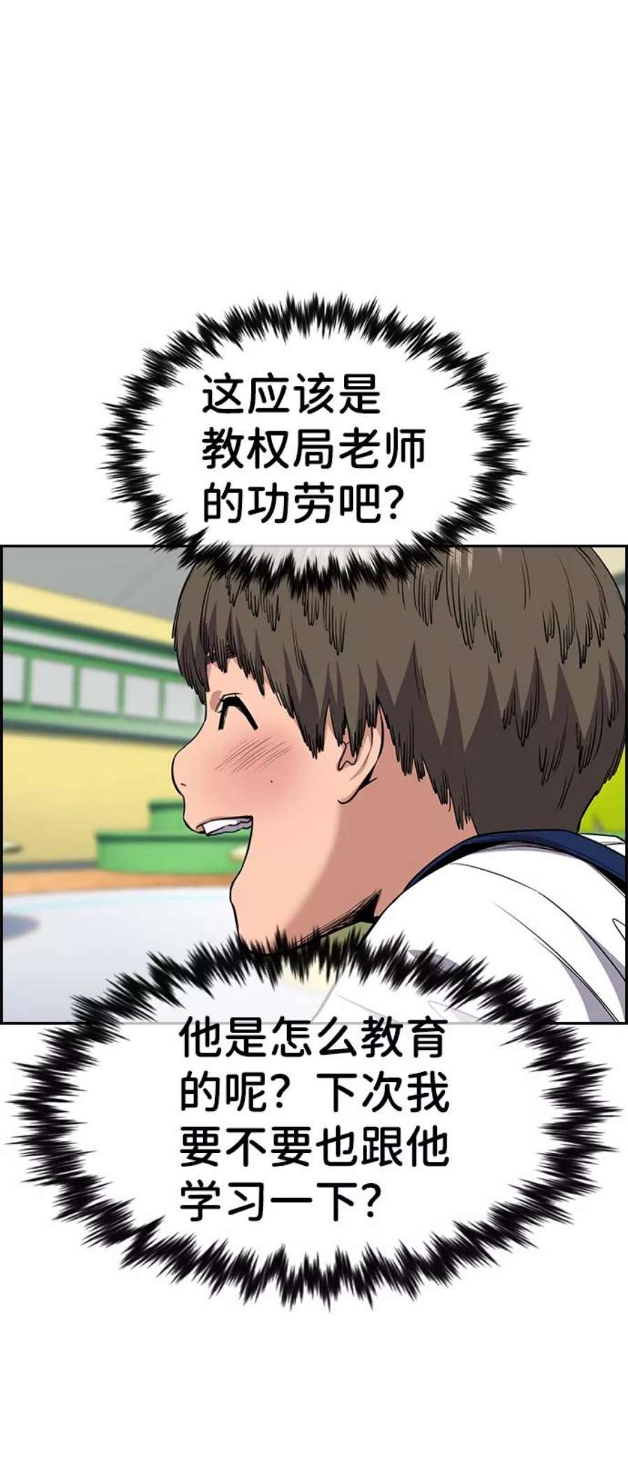 不良指导官52话