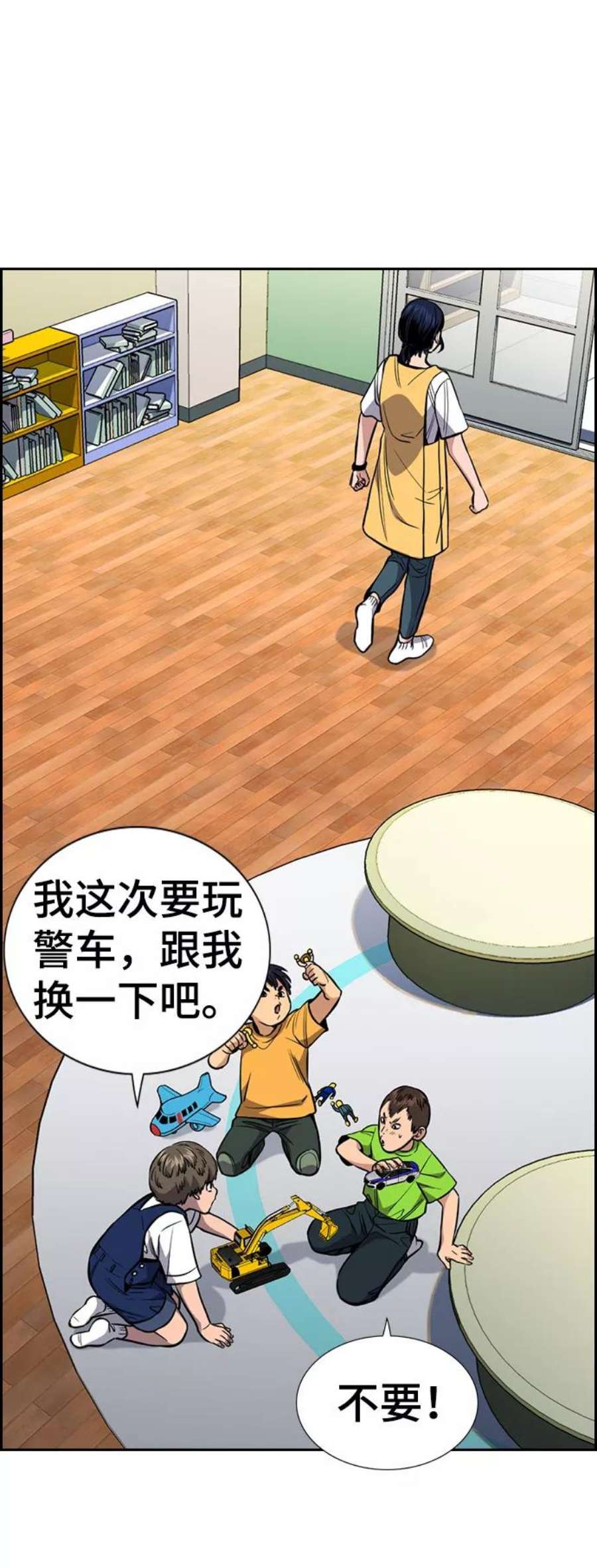 不良指导官52话