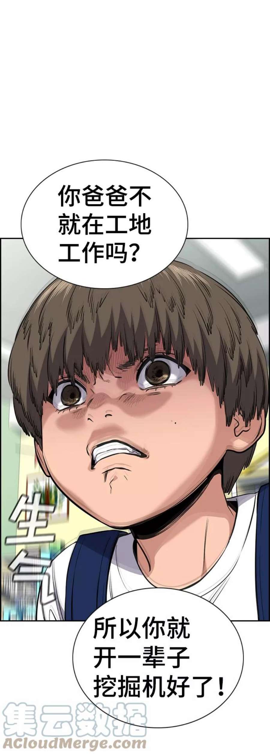 不良指导官52话