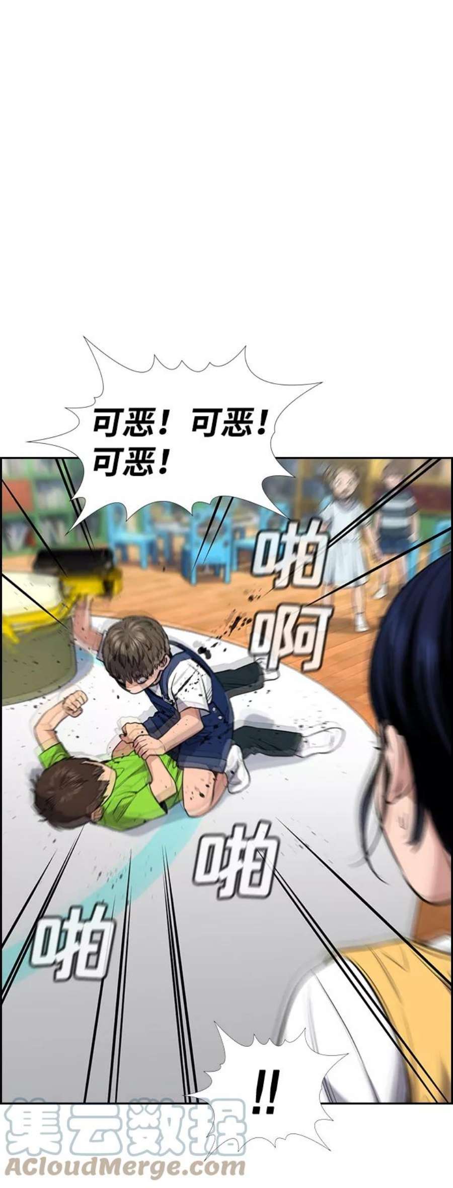 不良指导官52话