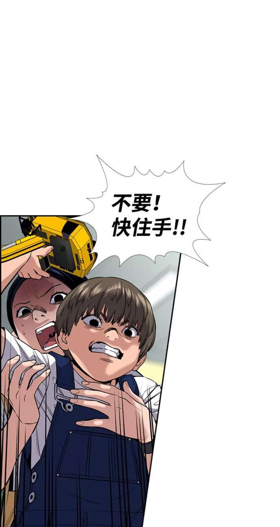 不良指导官52话