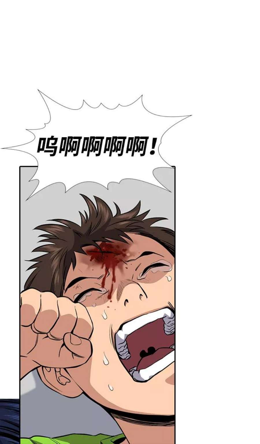 不良指导官52话