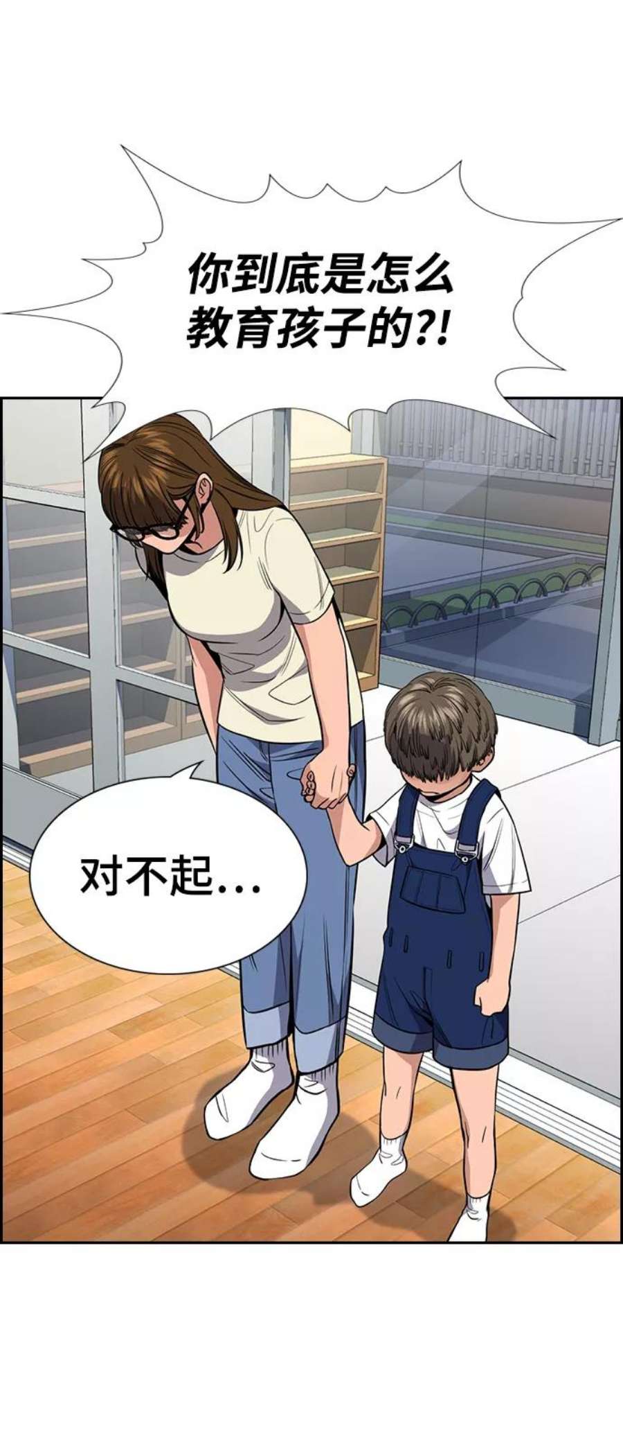 不良指导官52话