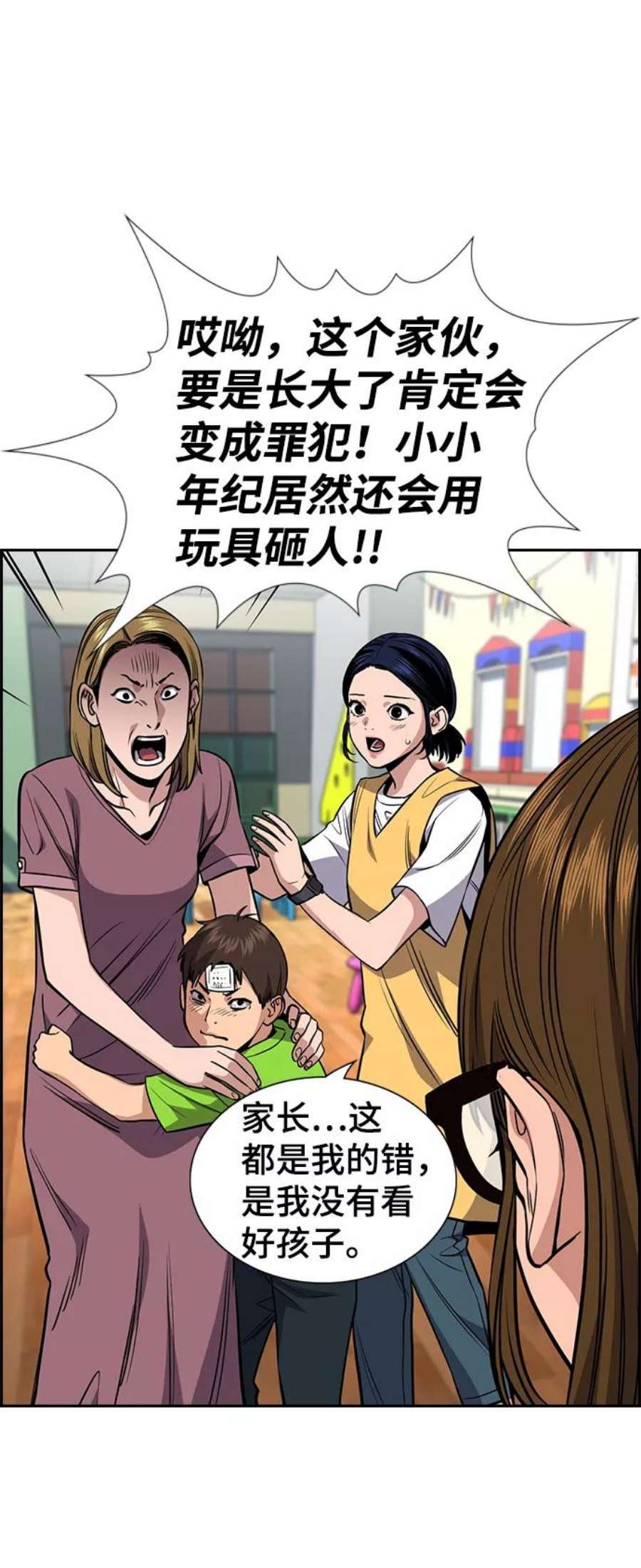不良指导官52话