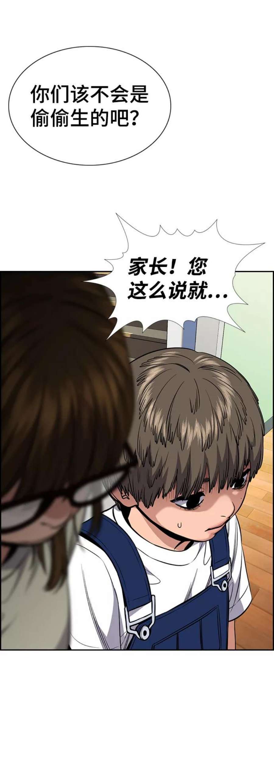 不良指导官52话