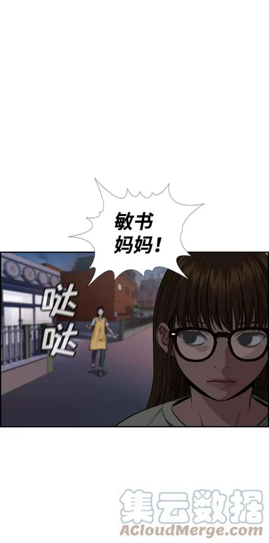 不良指导官52话