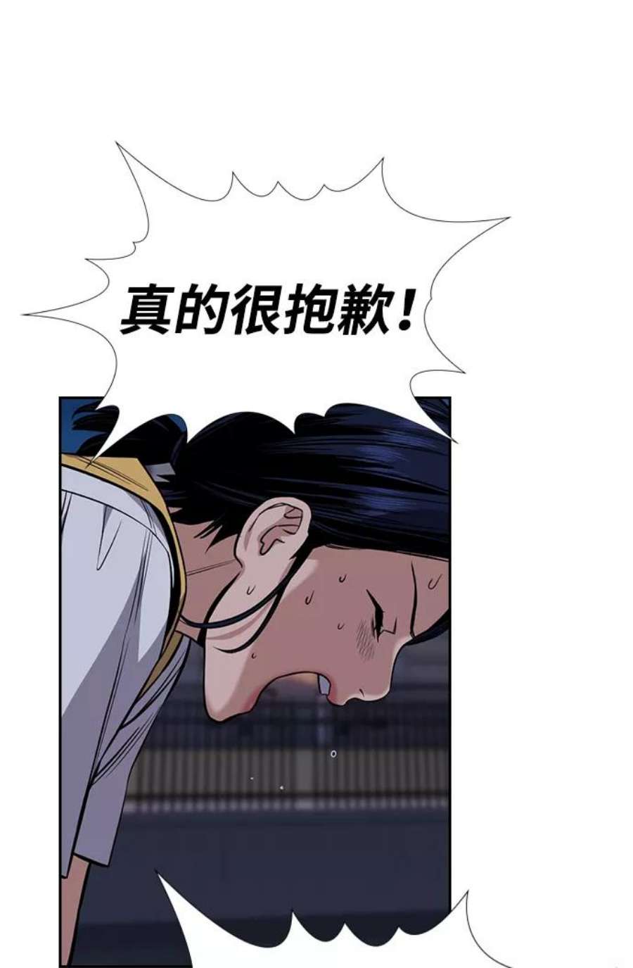 不良指导官52话