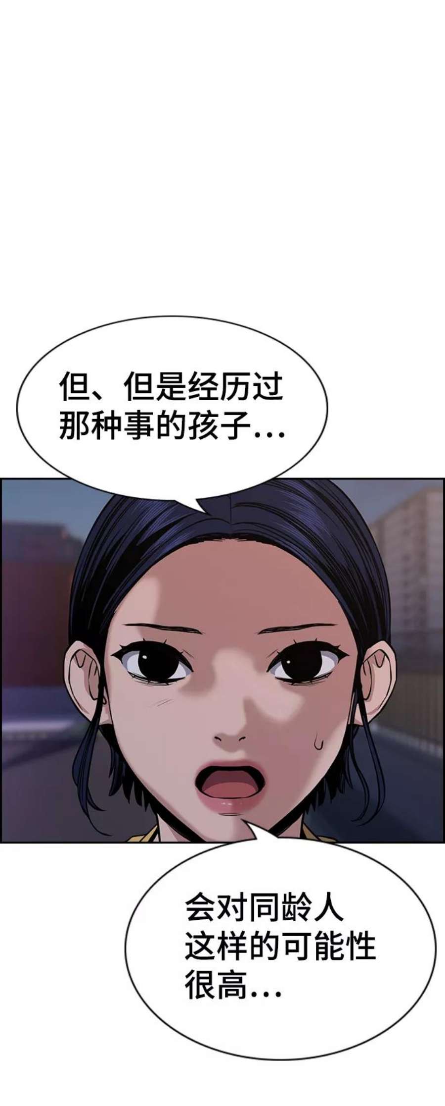 不良指导官52话