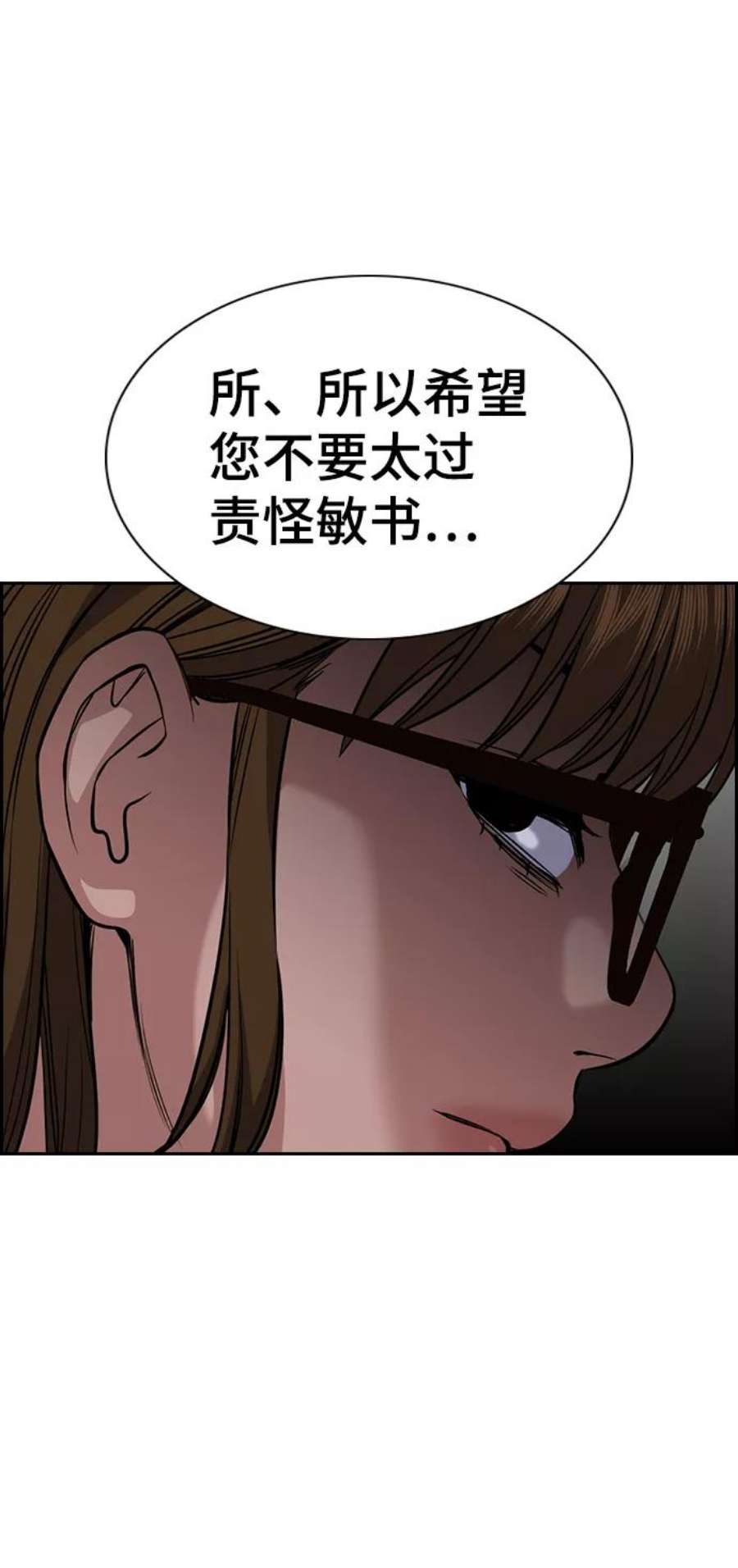 不良指导官52话