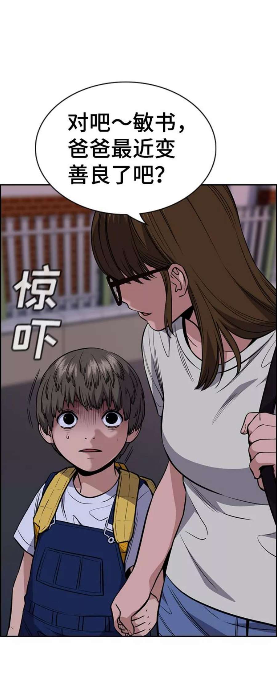 不良指导官52话