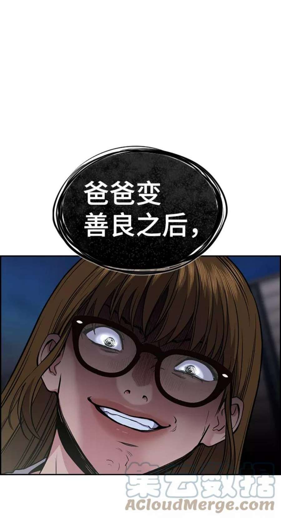 不良指导官52话