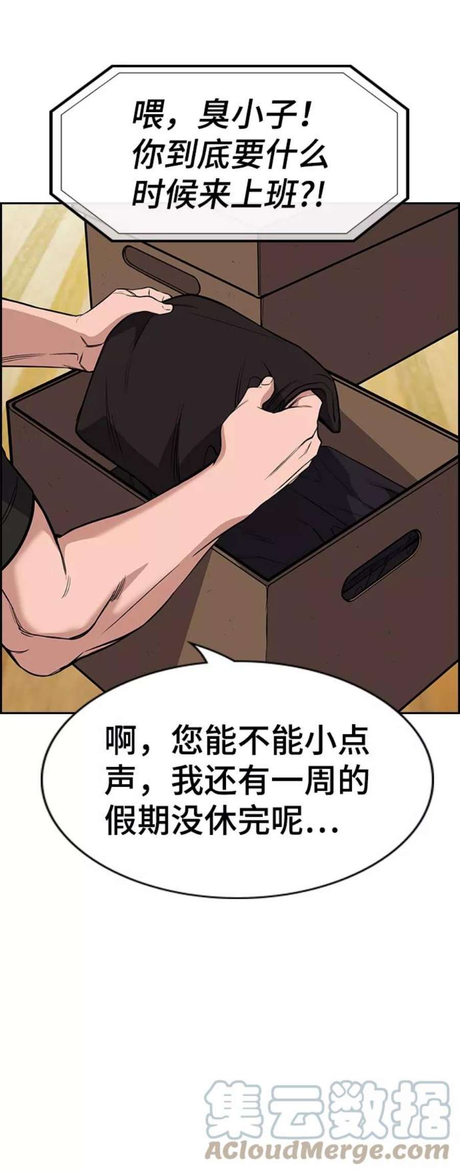 不良指导官52话