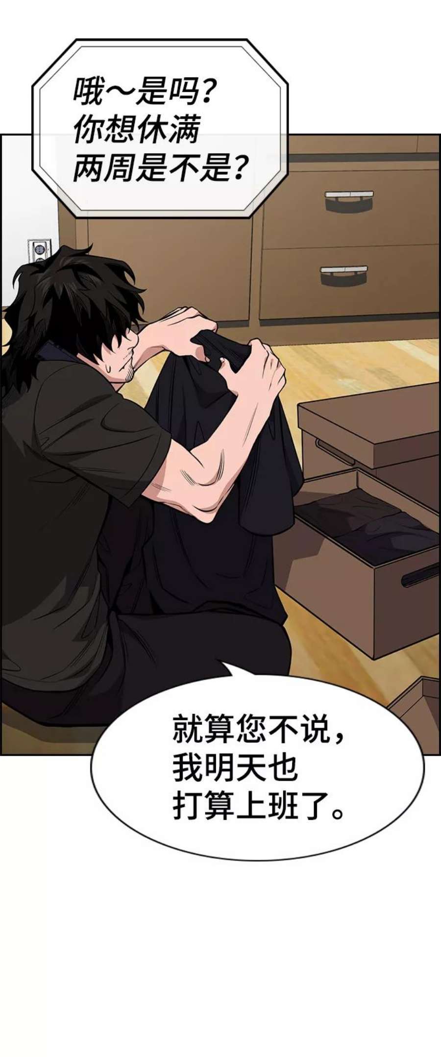 不良指导官52话