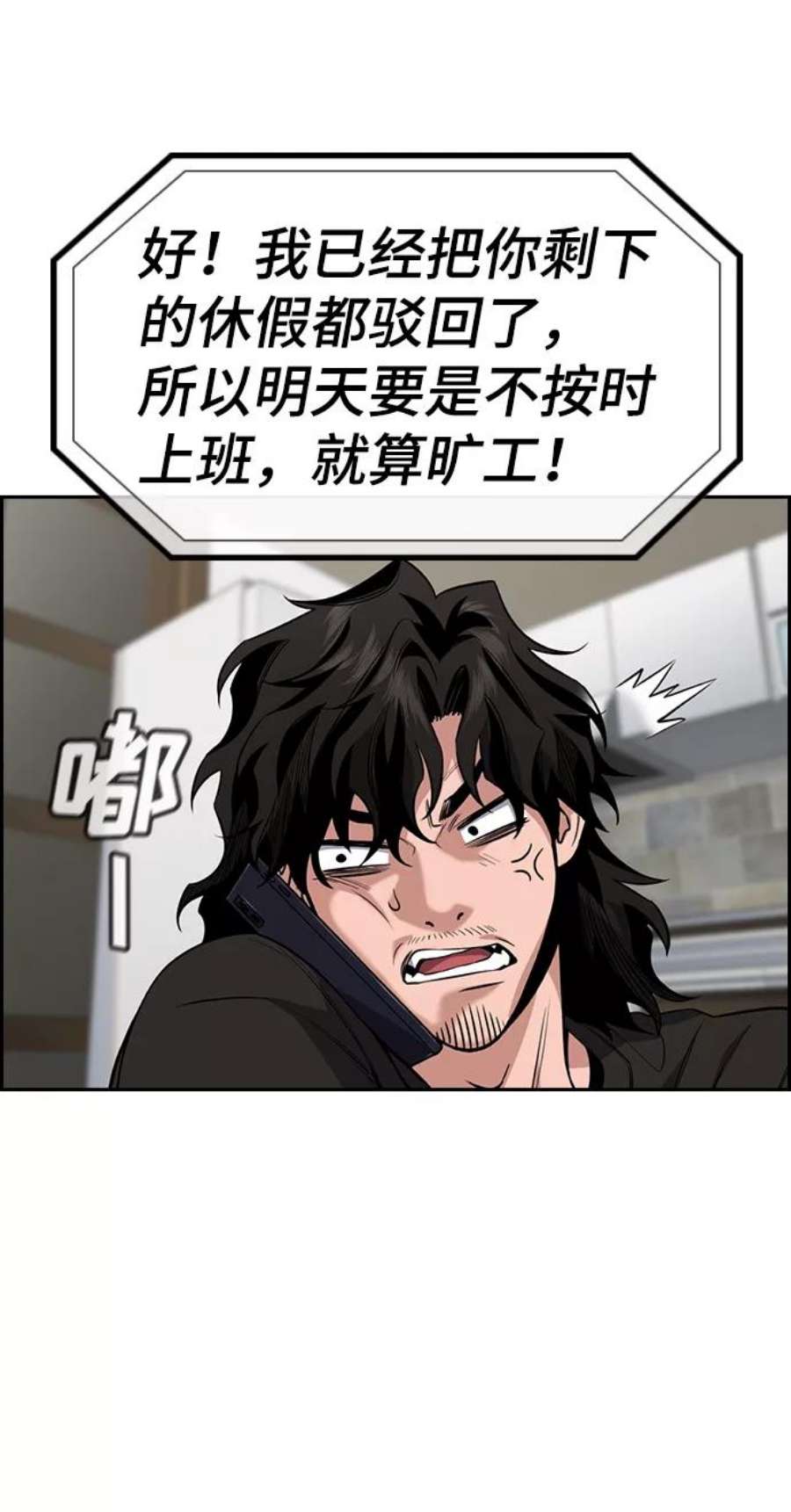 不良指导官52话