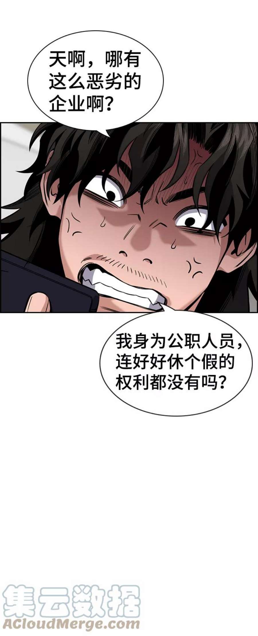 不良指导官52话