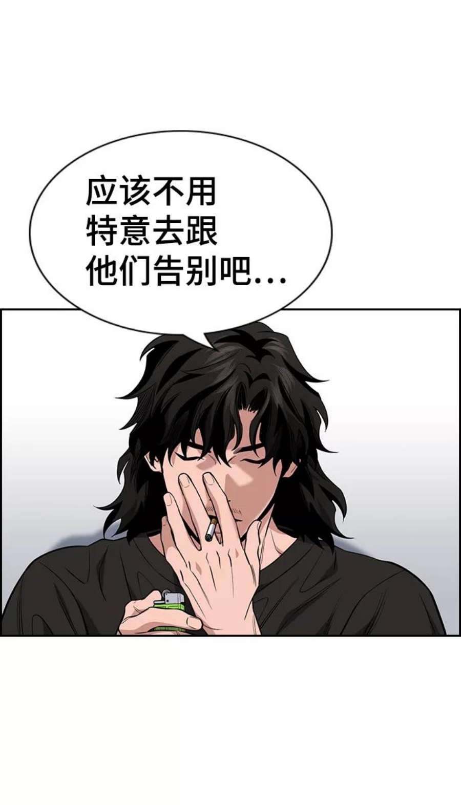 不良指导官52话